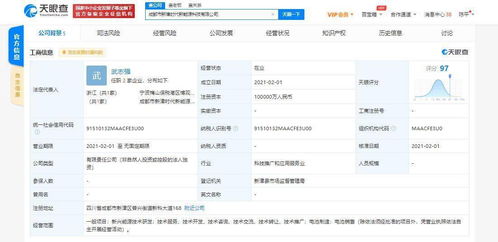 寧德時(shí)代在成都成立新能源科技公司，加速新興能源技術(shù)研發(fā)